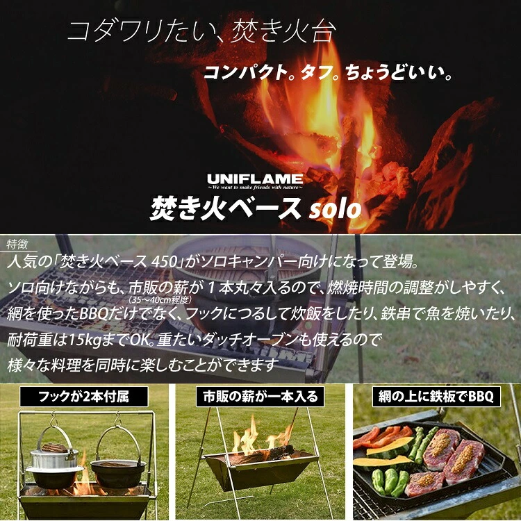 (UNIFLAME)ユニフレーム ネイチャーストーブ コンパクト 薪ストーブ 焚火台 焚き火ストーブ アウトドア バーベキュー 焚き火 登山 フェス キャンプ用品 おしゃれ 調理器具 コンロ 冬キャンプ ストーブ bbq バーベキューコンロ 小型 折りたたみ 小物 アウトドアグッズ