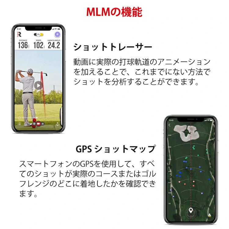 ラプソード モバイルトレーサー MLM 弾道測定器（iPhone/iPadのみ対応