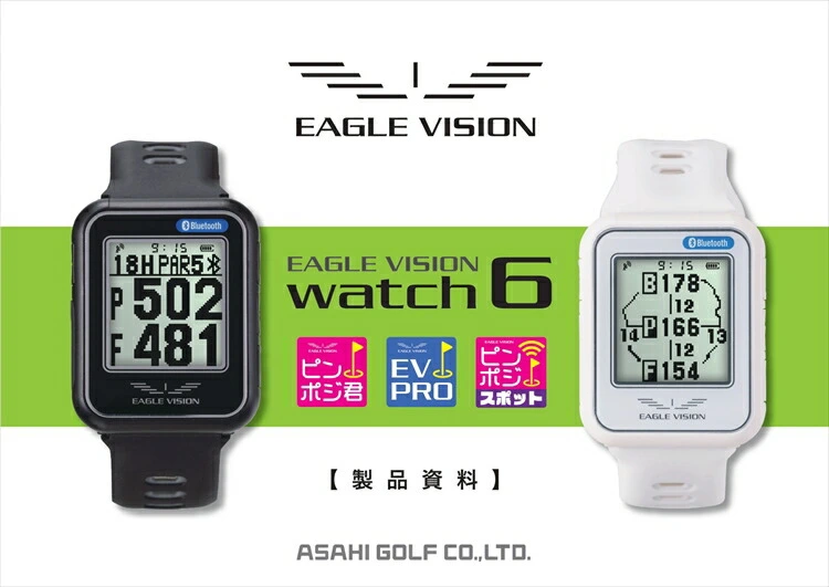 新品　ゴルフナビ  watch6 EV-236 イーグルビジョン