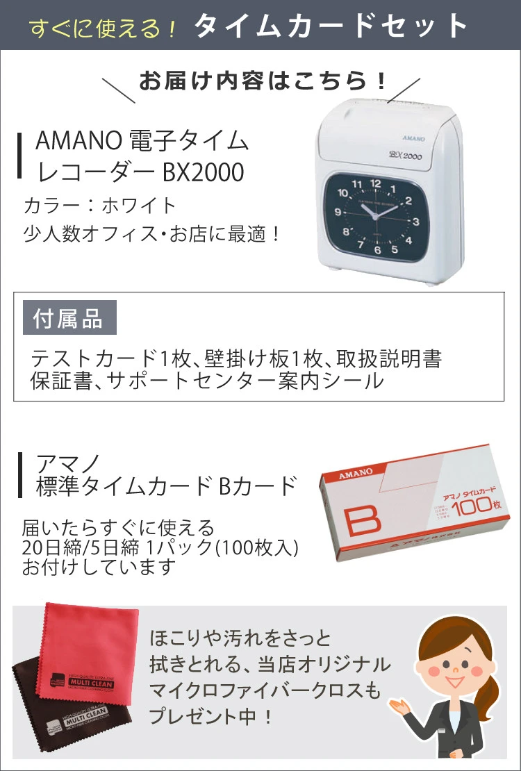 アマノ タイムカード タイムレコーダー ホワイト BX2000 - 2