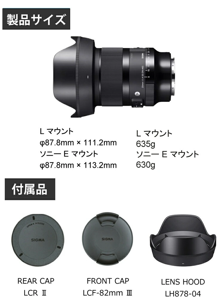 sigma 24mm f1.4 Eマウント フィルターセット - レンズ(単焦点)