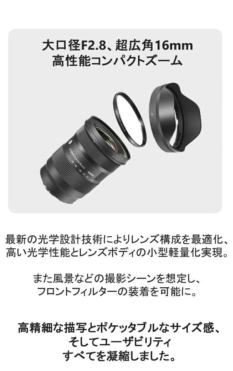 SONY Eマウント16mm 2.8 フード、保護フィルター-