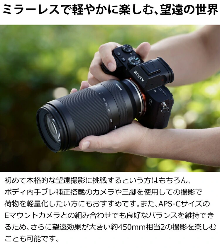 レビューでレンズキャッププレゼント)タムロン 70-300mm F/4.5-6.3 Di