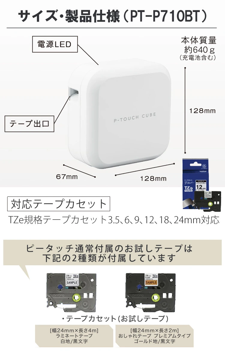 ブラザー PT-P710BT ラベルライター P-TOUCH CUBE ピータッチ