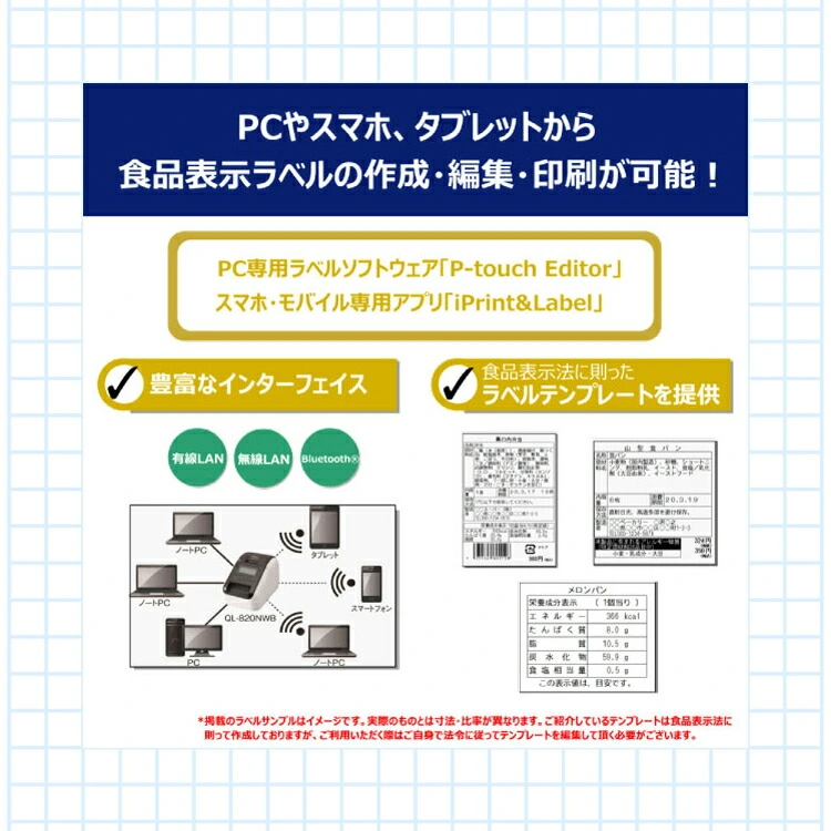 brother （ブラザー） QL-820NWBc ラベルライター ラベルプリンター (QL820NWBc/LabelPrinter) (感熱 ラベルプリンター 食品表示 業務用 感熱式) （ラッピング不可） ホームショッピング