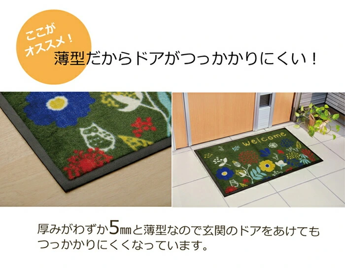 【色: グリーン】イケヒコ 玄関マット フォレスタ グリーン 約47×75cm