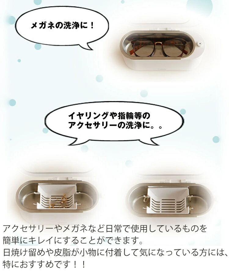 超音波洗浄器「ソニックスリム」