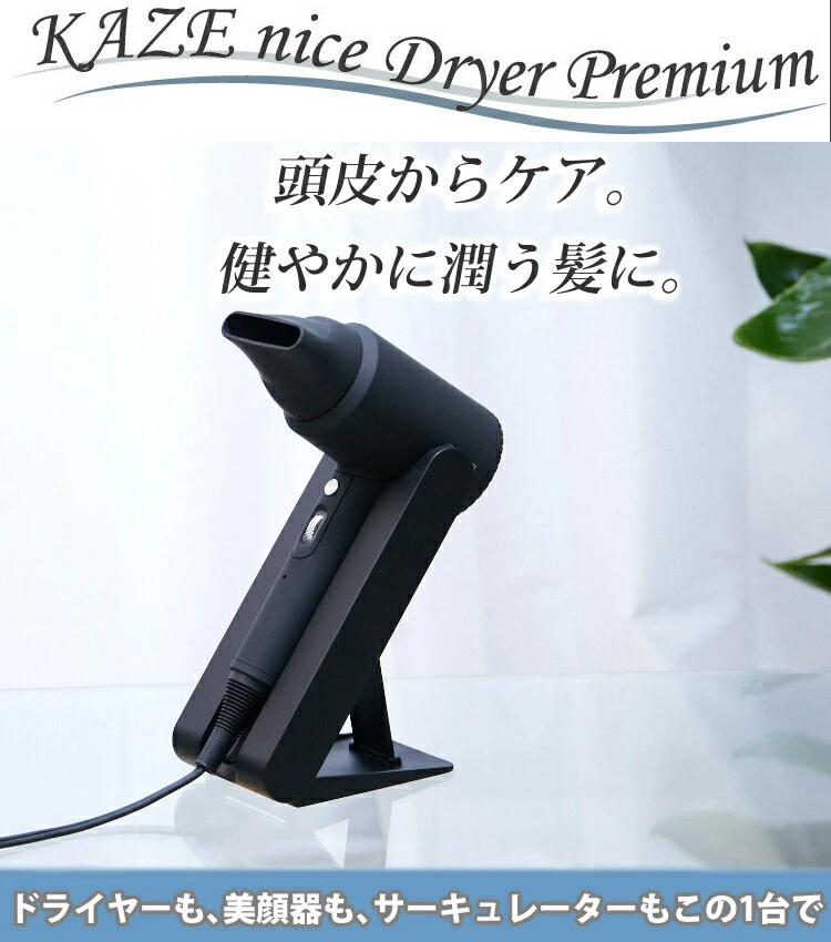 新品 Dr.Beau KAZE Dryer premium マイナスイオン - ドライヤー