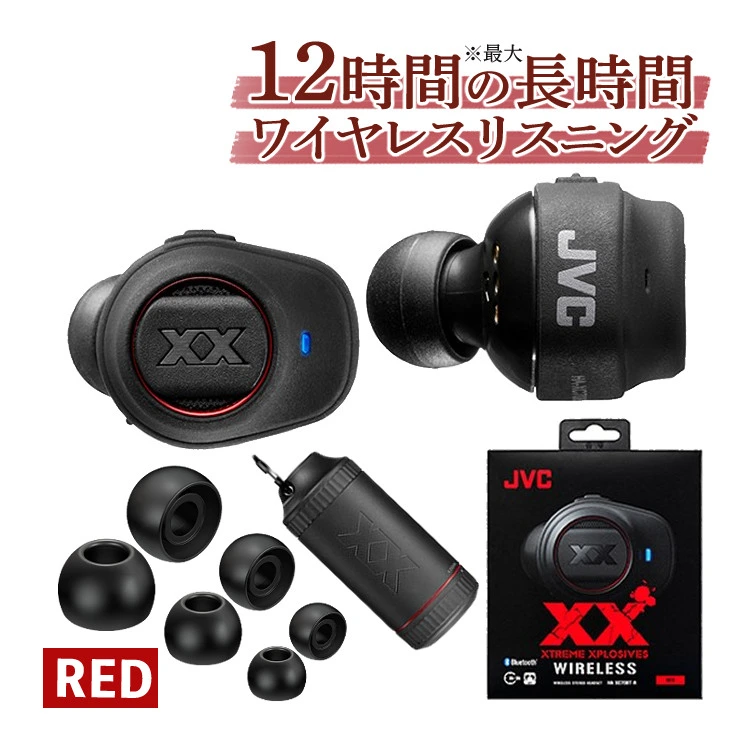 JVC HA-XC70BT-R 完全ワイヤレスイヤホン (ヘッドホン) レッド