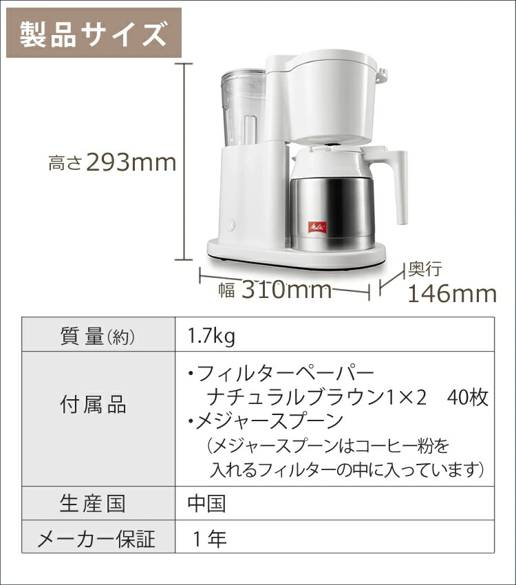 Melitta(メリタ) ALLFI (オルフィ)【2-5杯 浄水フィルター付】 ホワイト SKT523W