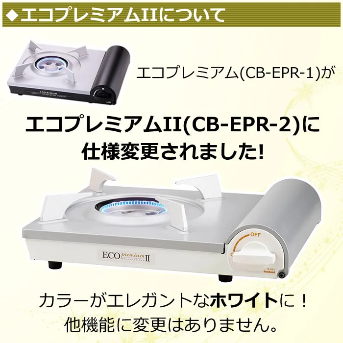 最大89％オフ！ 単品5個セット カセットフーエコプレミアム2 岩谷産業 代引不可