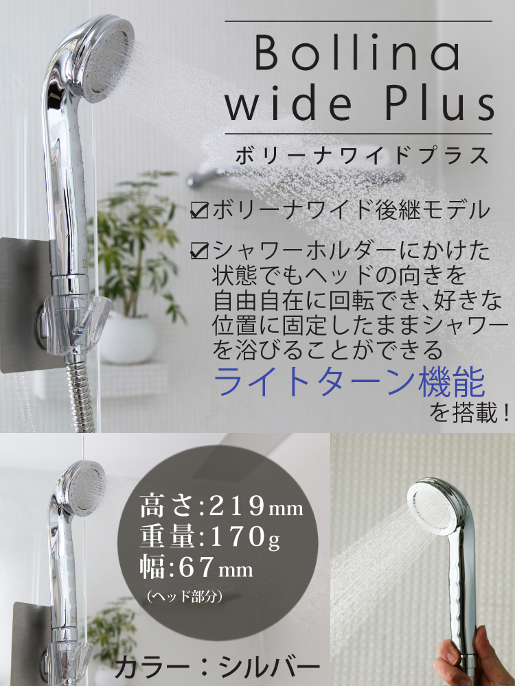 正規販売店】【どこでも貼れるホルダー付】浴びる全身美顔器 ライトターン機能搭載 シャワーヘッド ボリーナワイドプラス TK-7008-SL シルバー  TKS 田中金属製作所 ウルトラファインバブル バスグッズ 美容 節水 美肌 スキンケア 保湿 保温 マイクロナノバブル ホーム ...