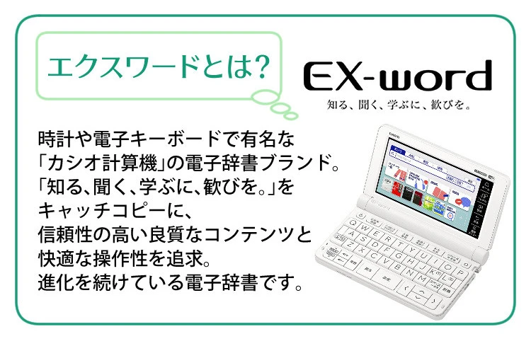 EX-word 【特価セール】 電子辞書 EX-word(エクスワード) 高校生スタンダードモデル 230コンテンツ ブルー CASIO (カシオ) 