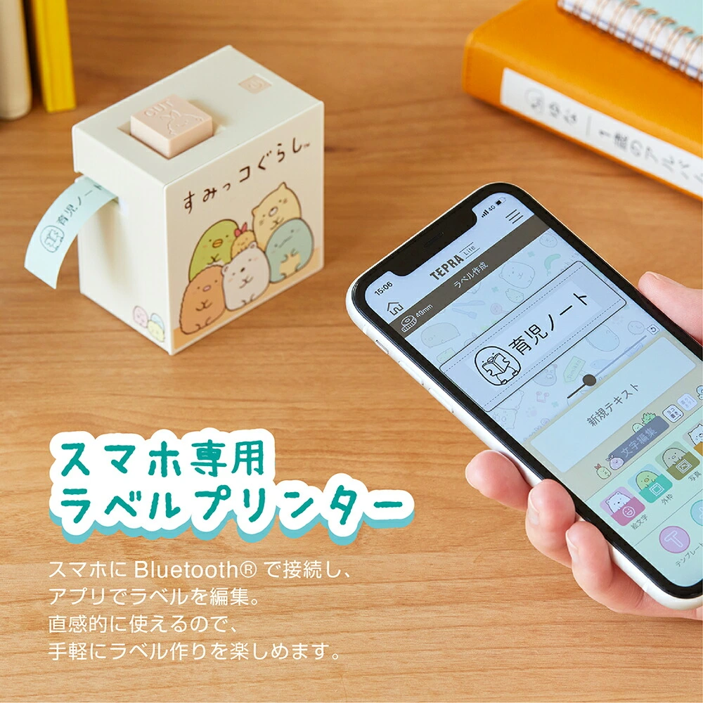 スマホで簡単ラベル作成】すみっコぐらし キングジム ラベルプリンター テプラLite（テプラライト）LR30SG 【本体のみ】 ラベルライター テープ ライター テーププリンター シール 名前 見出し 分類 インデックス スマホ連動 スマホ対応 アプリ対応 ホームショッピング