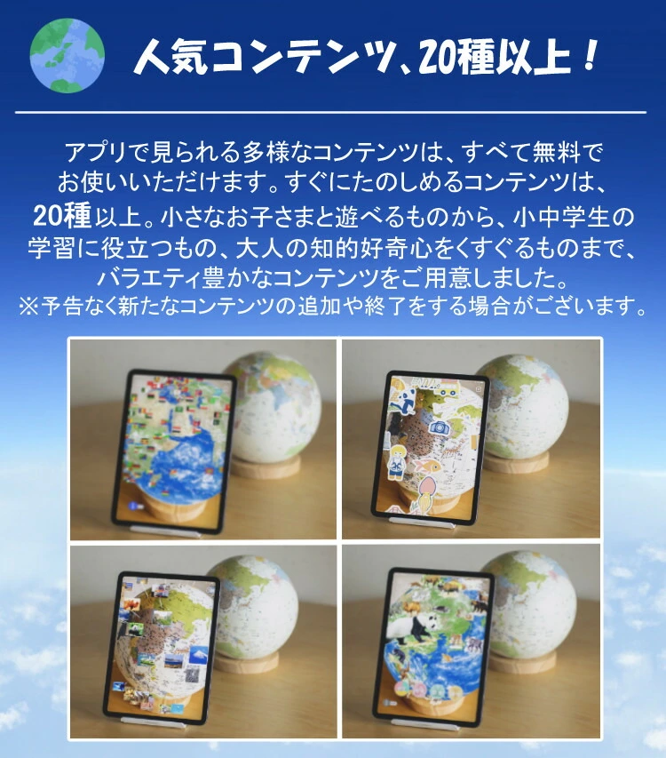 ほぼ日のアースボール ジャーニー JOURNEY 地球儀（ラッピング可