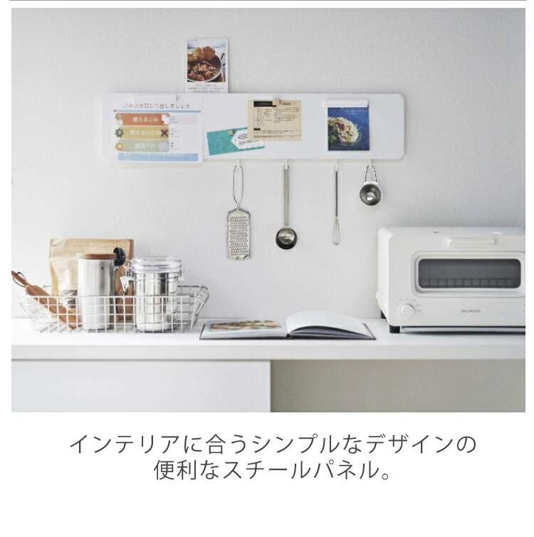 山崎実業 タワー フック付きウォールスチールパネル ホワイト ブラック 5530 5531 tower おしゃれ シンプル ホームショッピング