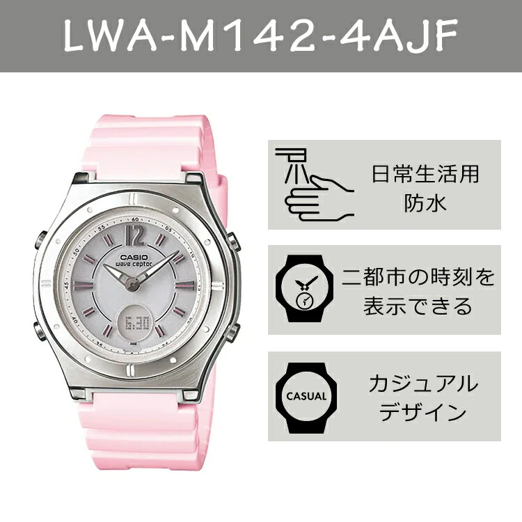 色: ピンク】[カシオ] 腕時計 ウェーブセプター【国内正規品】 電波