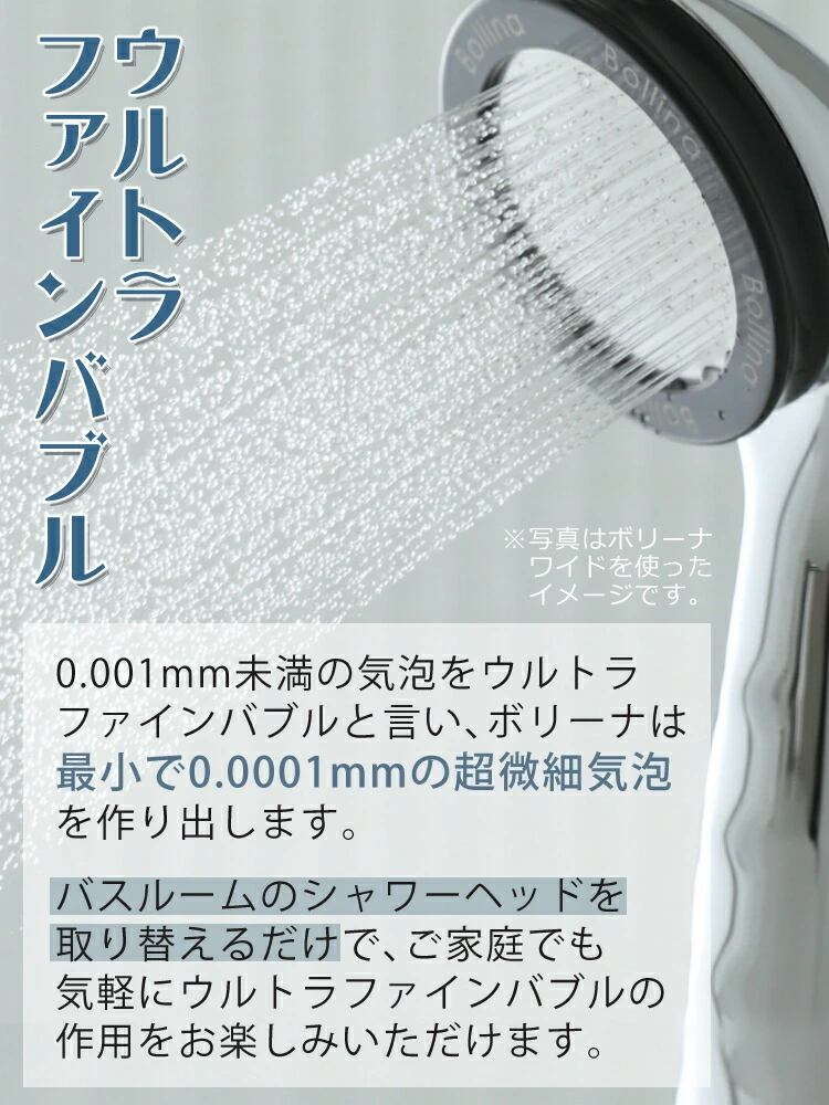 正規販売店】【どこでも貼れるホルダー付】浴びる全身美顔器 ライトターン機能搭載 シャワーヘッド ボリーナワイドプラス TK-7008-SL シルバー  TKS 田中金属製作所 ウルトラファインバブル バスグッズ 美容 節水 美肌 スキンケア 保湿 保温 マイクロナノバブル ホーム ...