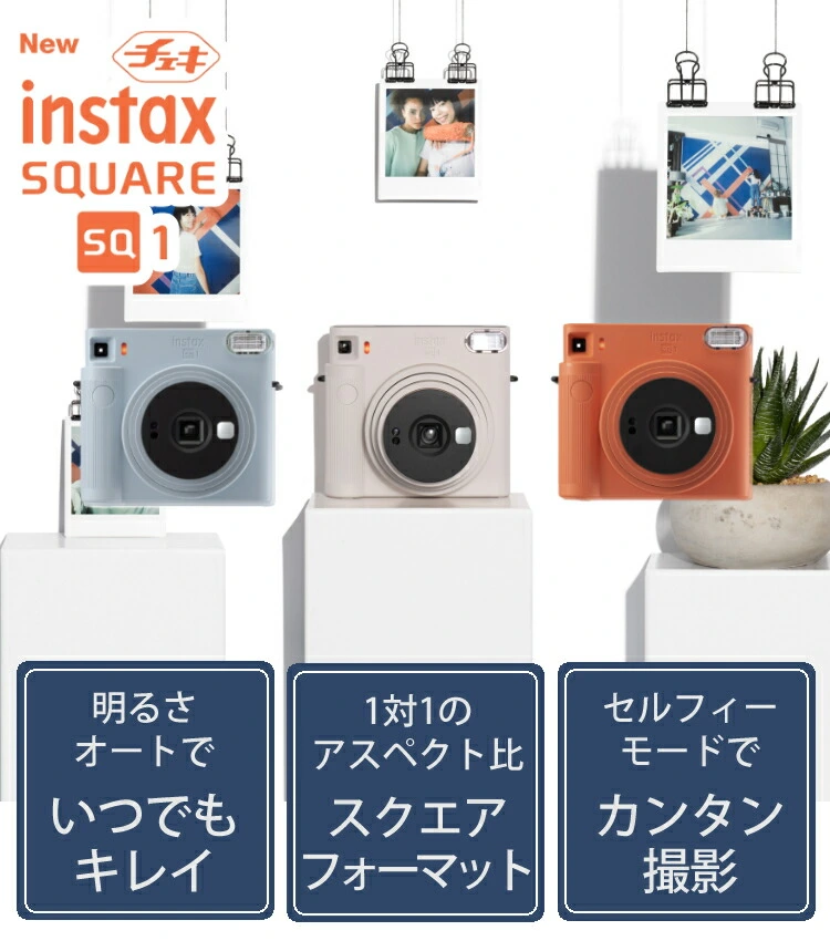 FUJIFILM チェキスクエアフォーマットフィルム instax SQUAR…