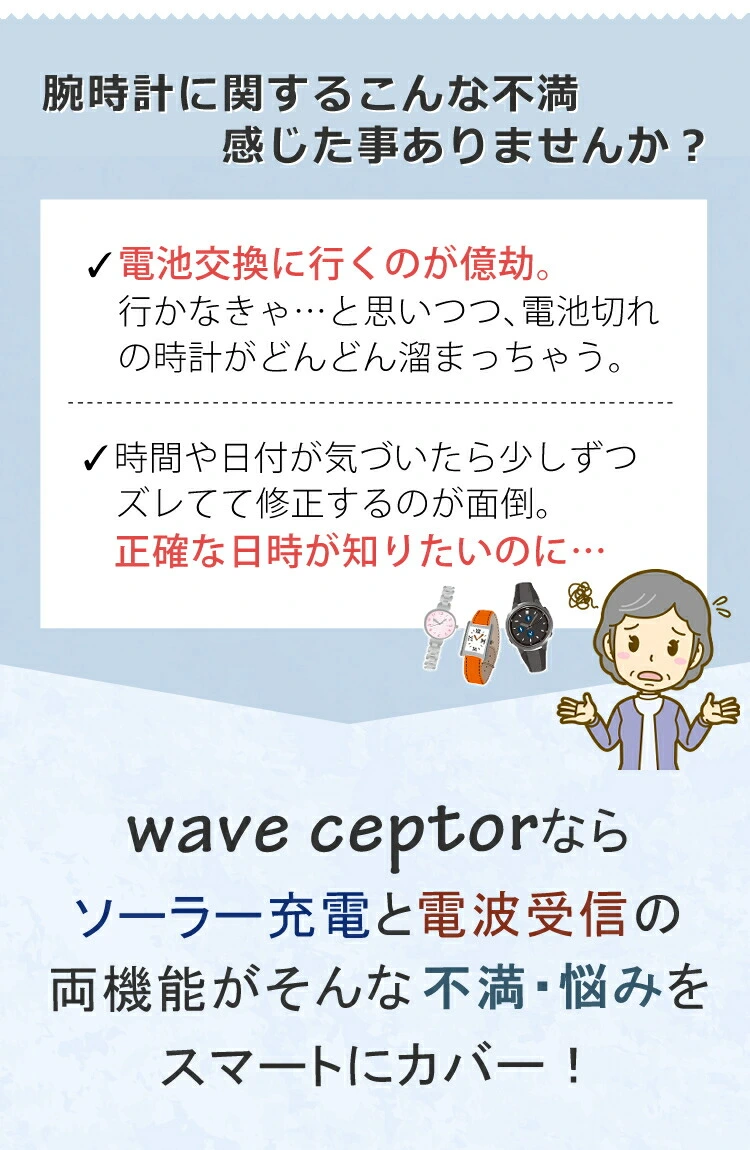 CASIO(カシオ) wave ceptor(ウェーブセプター) LWA-M160L-1AJF