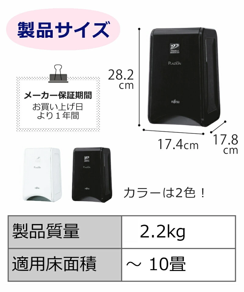 本物の 富士通ゼネラル DAS-15K-B 脱臭機 PLAZION プラズィオン 〜10畳