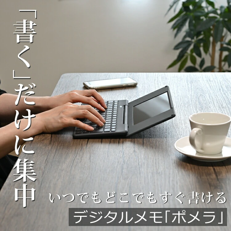 キングジム デジタルメモ ポメラ DM250 pomera Wifi / Bluetooth対応