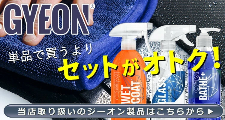 正規品/2枚セット】GYEON（ジーオン） Q2M-SDE-M SILK-DRYER EVO シルクドライヤーエヴォ Mサイズ（70×90cm）×2枚（ ラッピング不可） ホームショッピング