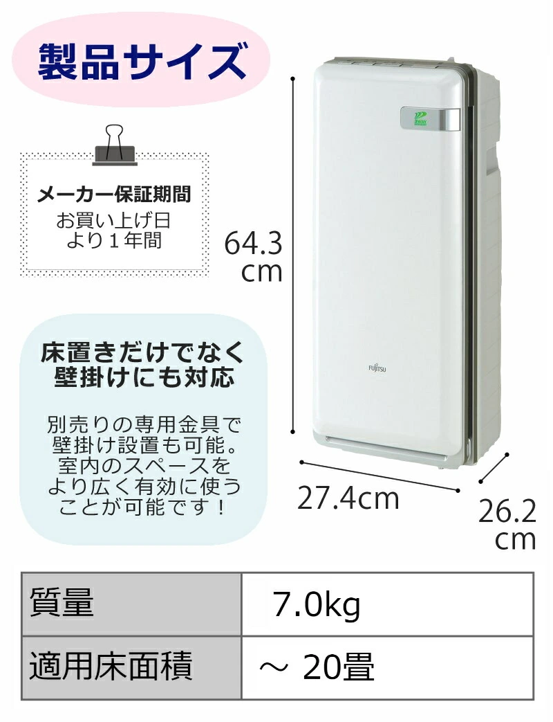 高機能　脱臭機 富士通ゼネラル HDS-3000G