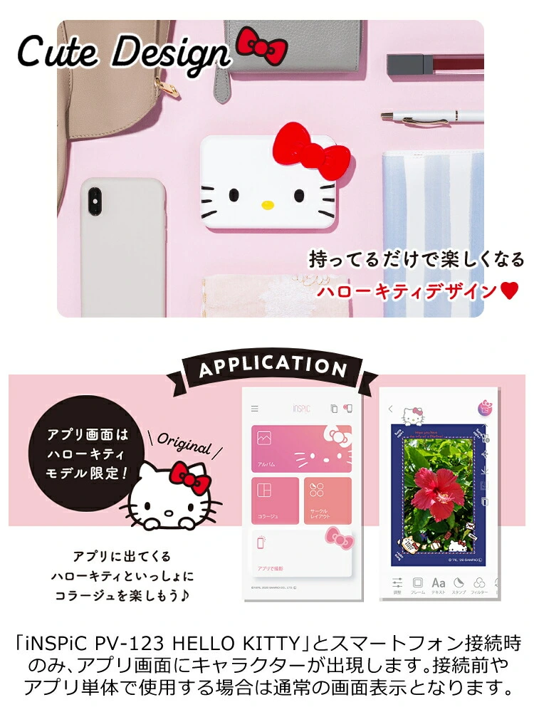 Canon スマホプリンター iNSPiC PV-123-HK 写真用 HELLO KITTY ハローキティ 購入価格 