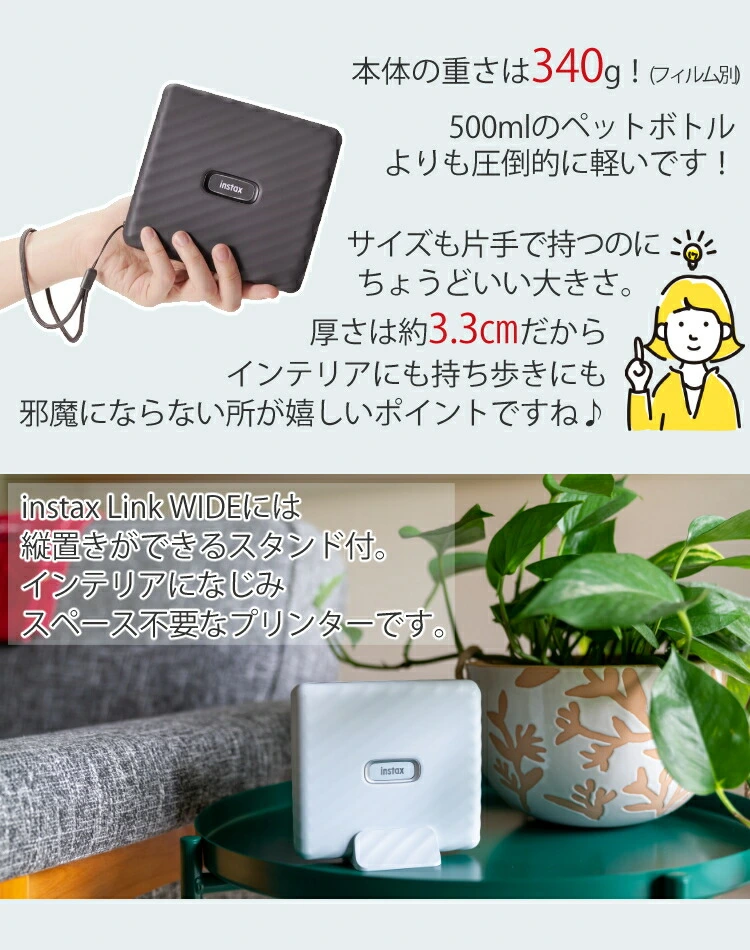 富士フイルム スマホプリンター チェキ instax Link WIDE 富士フイルム スマホプリンター チェキ instax Link WIDE