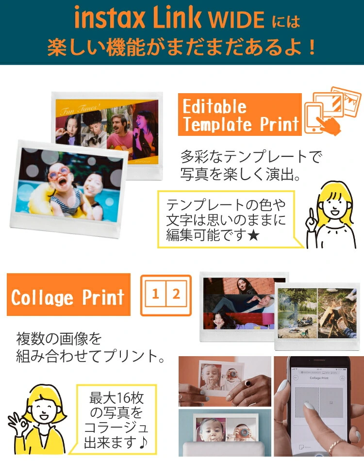 富士フイルム スマホプリンター チェキ instax Link WIDE 富士フイルム スマホプリンター チェキ instax Link WIDE