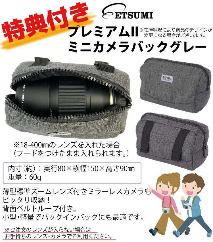 【バック付き!】【レンズ】シグマ 100-400mm F5-6.3 DG DN OS(C) ソニーEマウント用