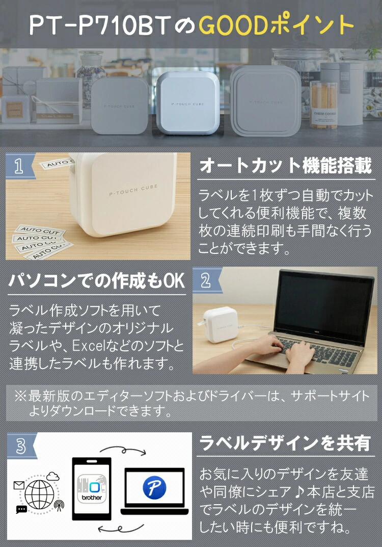 ブラザー PT-P710BT ラベルライター P-TOUCH CUBE ピータッチキューブ (ラベルプリンター シールプリンター Pタッチ  brother スマホ シール テープ 入園 入学 おなまえシール お名前シール PTP710BT ピータッチ) ホームショッピング