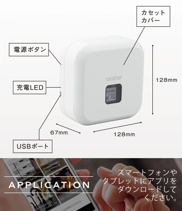 ブラザー PT-P710BT ラベルライター P-TOUCH CUBE ピータッチキューブ (ラベルプリンター シールプリンター Pタッチ  brother スマホ シール テープ 入園 入学 おなまえシール お名前シール PTP710BT ピータッチ) ホームショッピング