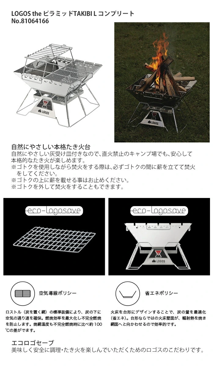 ロゴス LOGOS the ピラミッドTAKIBI L コンプリート ＆ たき火台シート  2点セット（R14AI040）（81064166+81064021）（ラッピング不可） | ホームショッピング