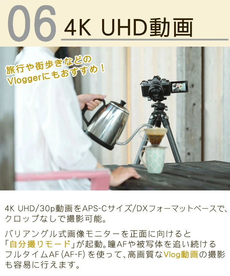 (レビューでホットシュープレゼント)(Special Editionキット＆便利グッズ付6点セット)ニコン Nikon ミラーレス一眼カメラ Z fc  ブラック 28mm f/2.8 Special Edition キット APS-Cサイズ 2088万画素 ゼット Zfc（ラッピング不可）