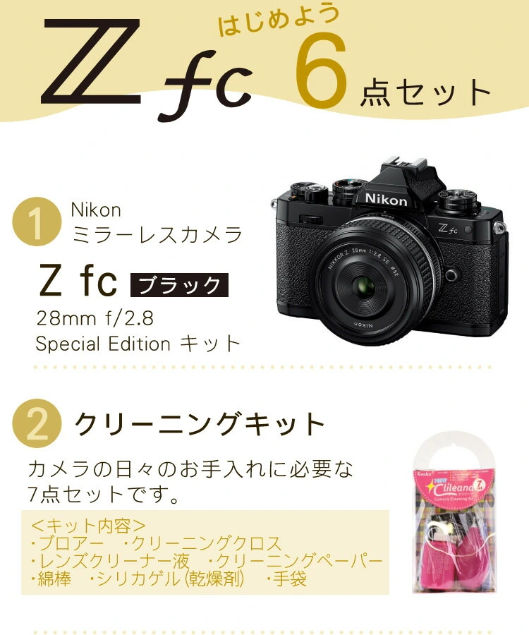 レビューでホットシュープレゼント)(Special Editionキット&便利