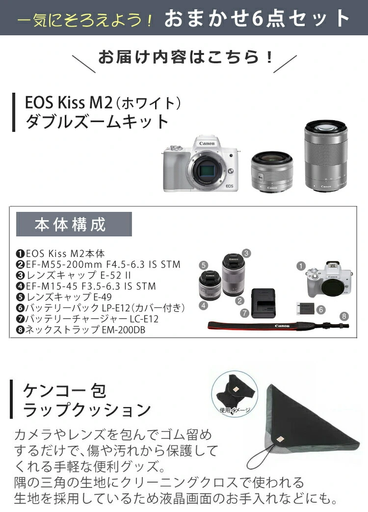 販売終了】EOS Kiss M2 (ホワイト)・ダブルズームキット:ミラー
