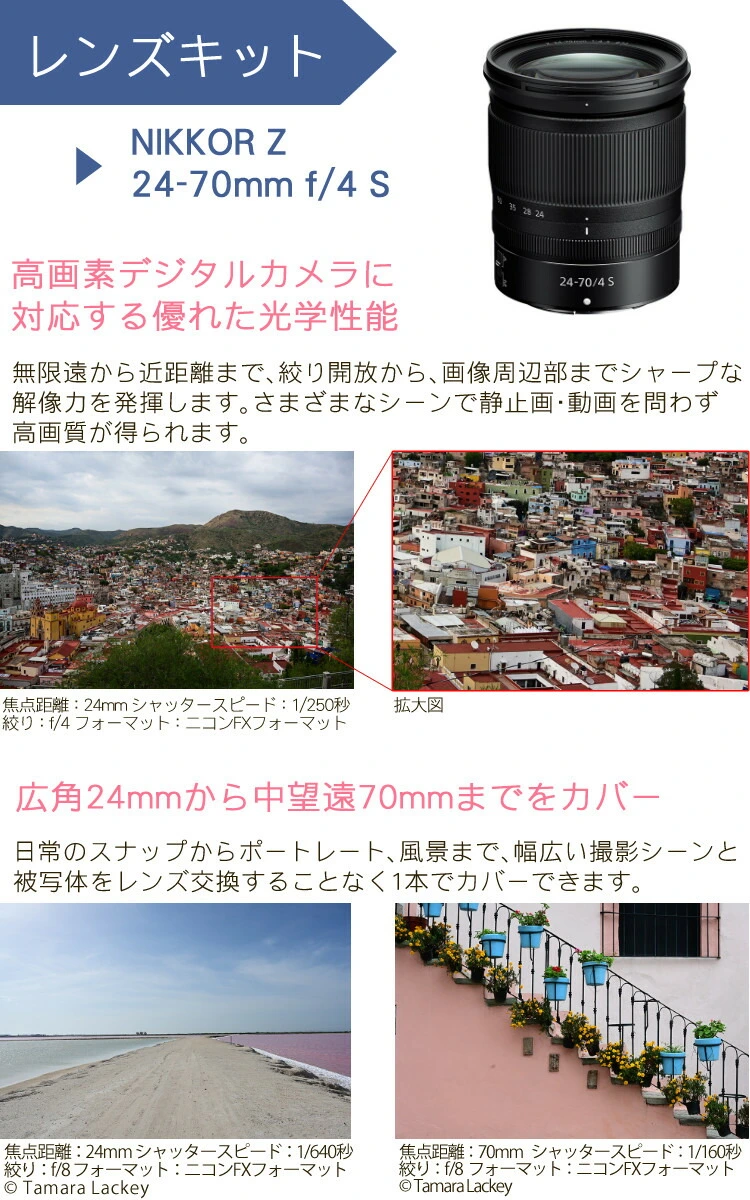 ＼2万円キャッシュバック！／(タムロン望遠レンズともりもりセット)(新品) Nikon ニコン ミラーレス一眼カメラ Z6II 24-70  レンズキット ミラーレスカメラ フルサイズ FXフォーマット 静止画 高画質 2450万画素 4K動画 Wi-Fi
