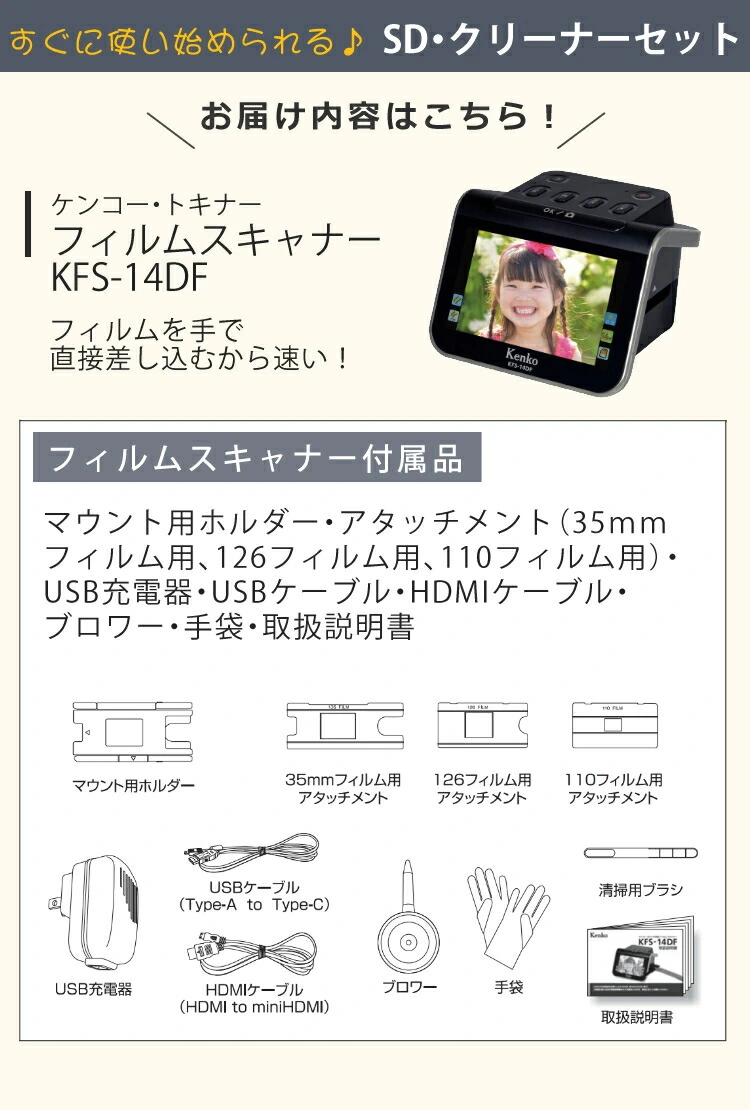 Kenko ケンコー フィルムスキャナー KFS-14D7L SDカード16GB付 大型7インチ液晶モニター デジタルフォトフレーム - 3