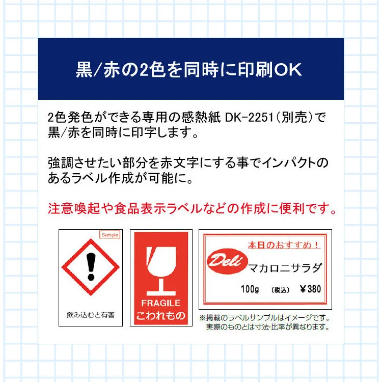 ブラザー 感熱ラベルプリンター QL-800 (23mm~62mm幅対応 DKテープ DKラベル) - 1