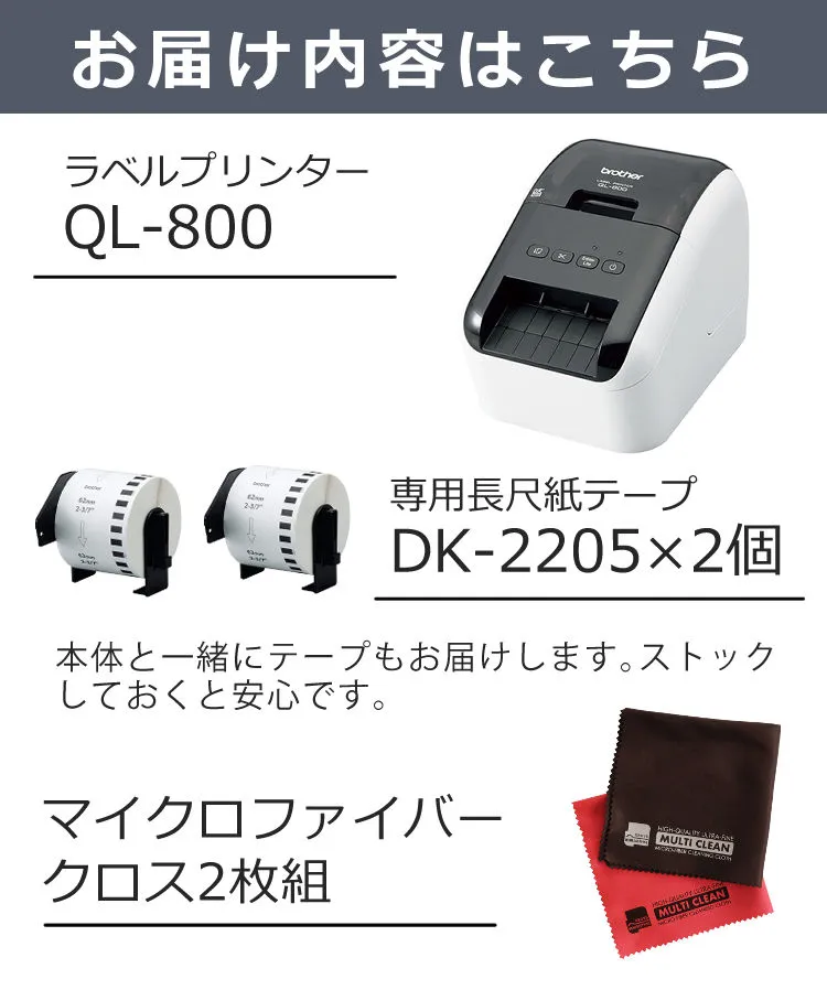 最高品質の プリンター ブラザー 感熱ラベルプリンター QL-800 (23mm~62mm幅対応 DKテープ DKラベル) リール