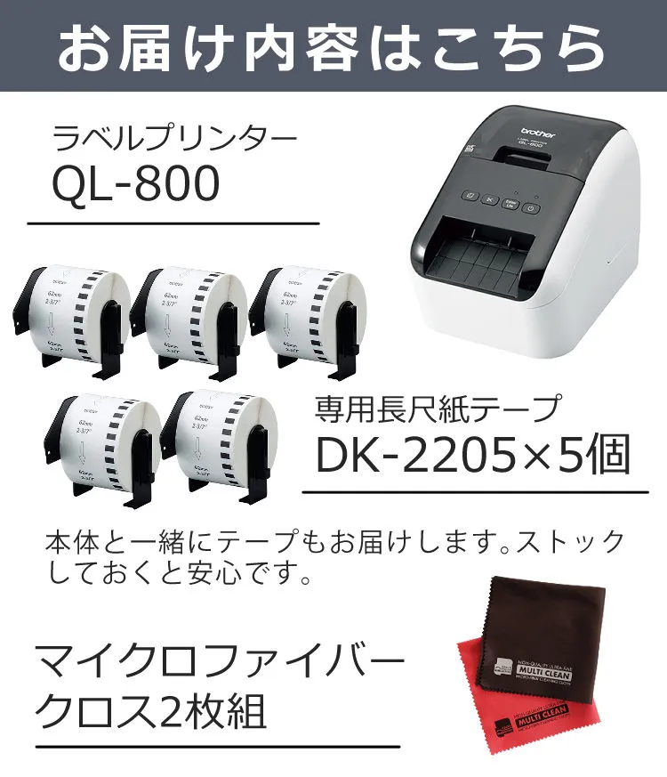 ブラザー 感熱ラベルプリンター QL-800 (23mm~62mm幅対応 DKテープ DKラベル) - 5