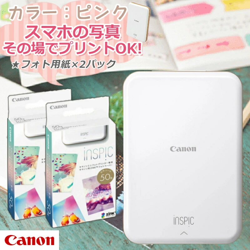 Canon iNSPiC PV-123-SP ピンク - その他