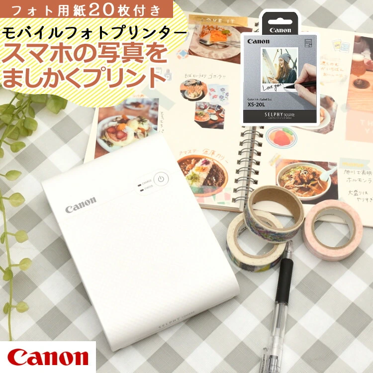 フォト用紙20枚付き！)キヤノン(Canon) コンパクトフォトプリンター ミニフォトプリンタ セルフィー スクエア SELPHY SQUARE  QX10（WH） ホワイト プレゼント 収納 レシピ おしゃれ 可愛い ましかくサイズ スクエアサイズ スマホ 整理整頓 ホームショッピング