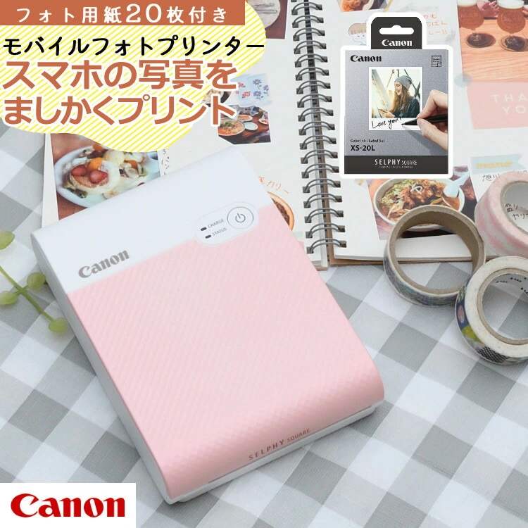 フォト用紙20枚付き！)キヤノン(Canon) コンパクトフォトプリンター ミニフォトプリンタ セルフィー スクエア SELPHY SQUARE  QX10（PK） ピンク プレゼント 収納 レシピ おしゃれ 可愛い ましかくサイズ スクエアサイズ スマホ 整理整頓 ホームショッピング