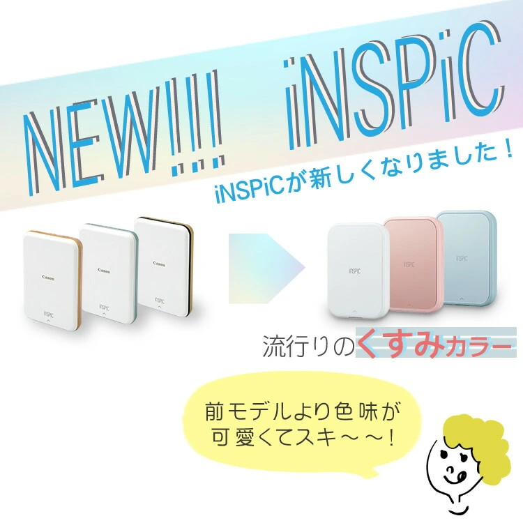 Canon スマホ専用ミニフォトプリンター iNSPiC PV-223-WH 写真用 ホワイト 通販