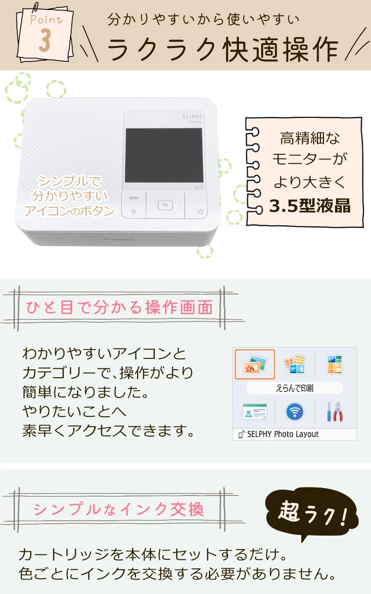 キヤノン コンパクトフォトプリンタ CP1500 (L版用紙108枚, ピンク) - 1