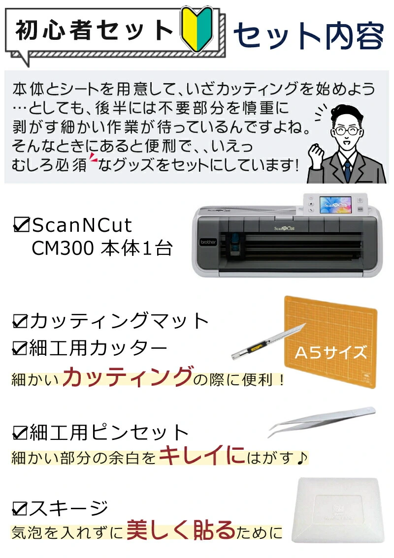 brother(ブラザー) ScanNCut  「スキャンカット」 CM300　[カッティングマシン] [振込不可] - 4