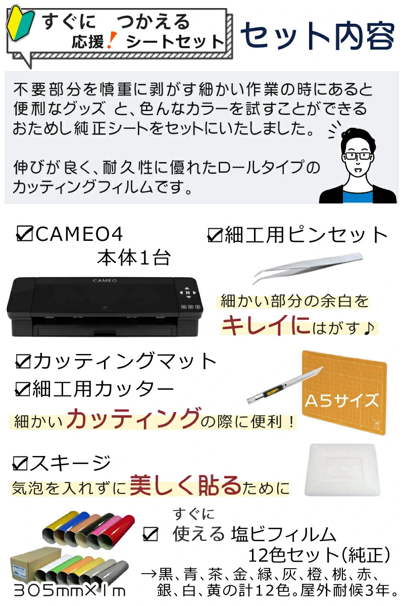 初心者応援5点 すぐ使えるシートセット】 グラフテック カッティングマシン シルエット カメオ4 ブラック SILH-CAMEO-4-BLK-J  シルエットカメオ 小型カッティングマシン ステッカー/ラベル オフィス 店舗 家庭用 ロゴ カッティングプロッタ 小型（ラッピング不可 ...